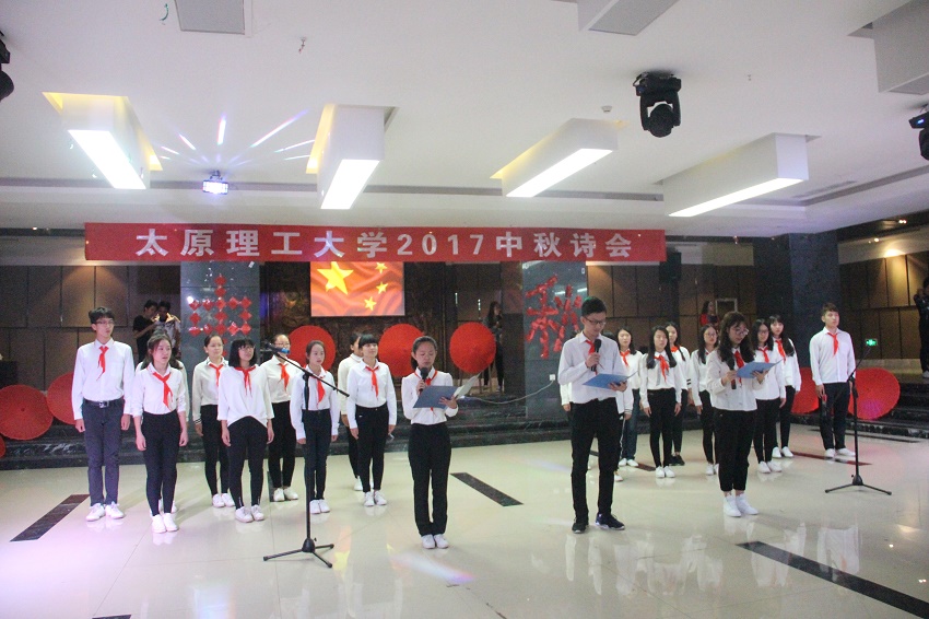 “金秋送爽，欢乐共享”中秋诗会