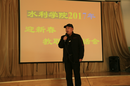 水利学院开展迎新茶话会