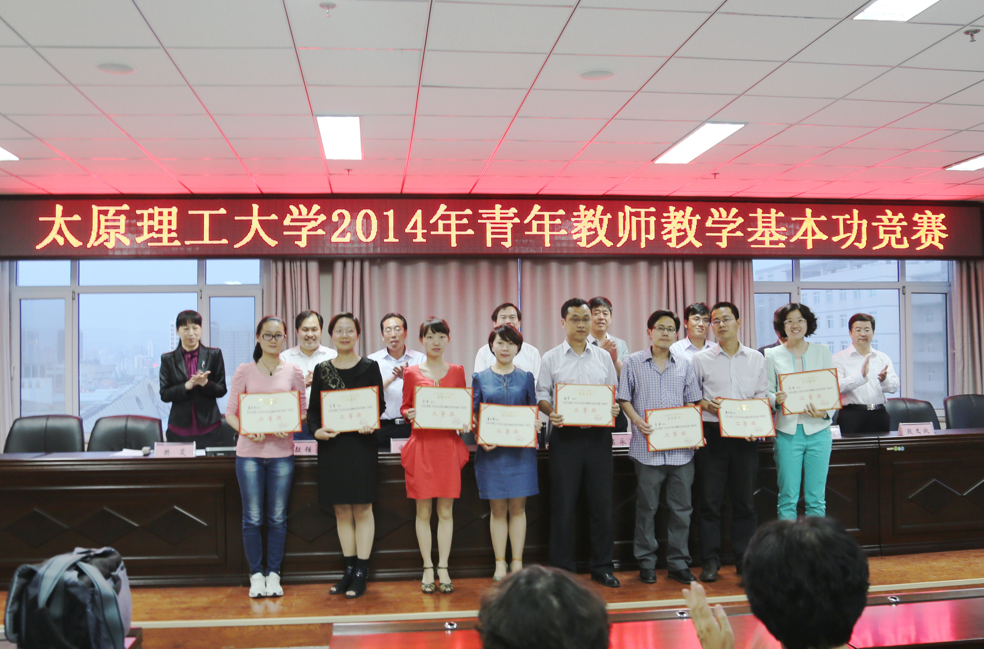 我校青年教师教学基本功竞赛圆满落幕 我校青年教师教学基本功竞赛圆满落幕