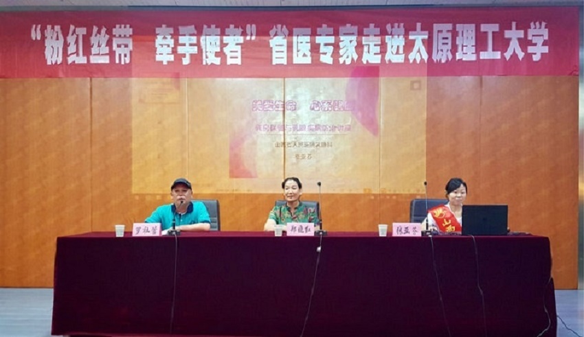 “粉红丝带牵手使者”知识讲座