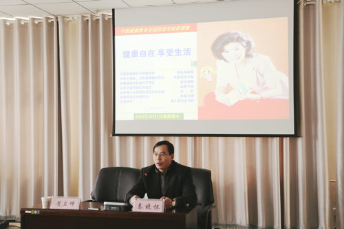 校工会举办“健康自在.享受生活”女性健康知识讲座