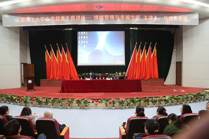 我校举办纪念“三八”妇女节108周年专题报告会